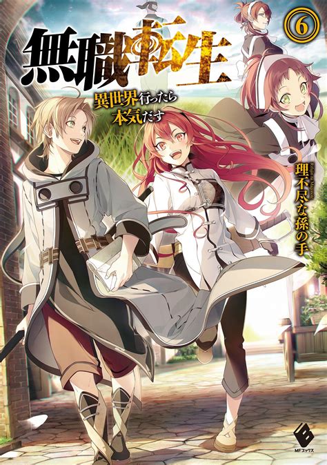 hentai mushoko tensei|Mushoku Tensei Hentai manga, Porn manga and Doujinshi